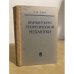 Обложка книги «Краткий курс теоретической механики» — Тарг Семен Михайлович