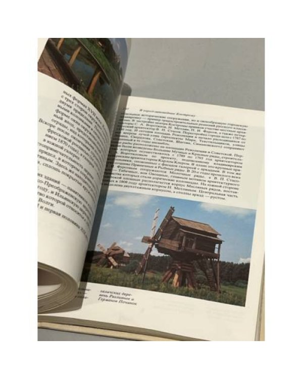Дополнительное изображение книги «Золотое кольцо»