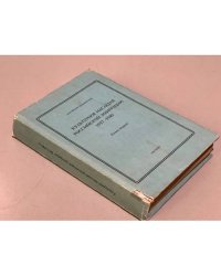 Культурное наследие российской эмиграции (1917-1940). Книга первая
