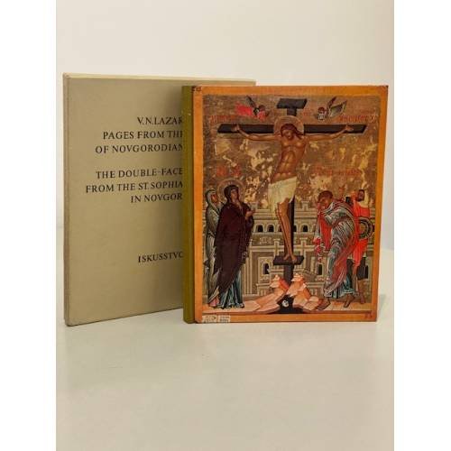 Обложка книги «Pages from thе history of Novgorodian painting/ 2 тома» — В. Лазарев