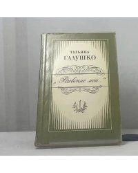 Раевские мои...