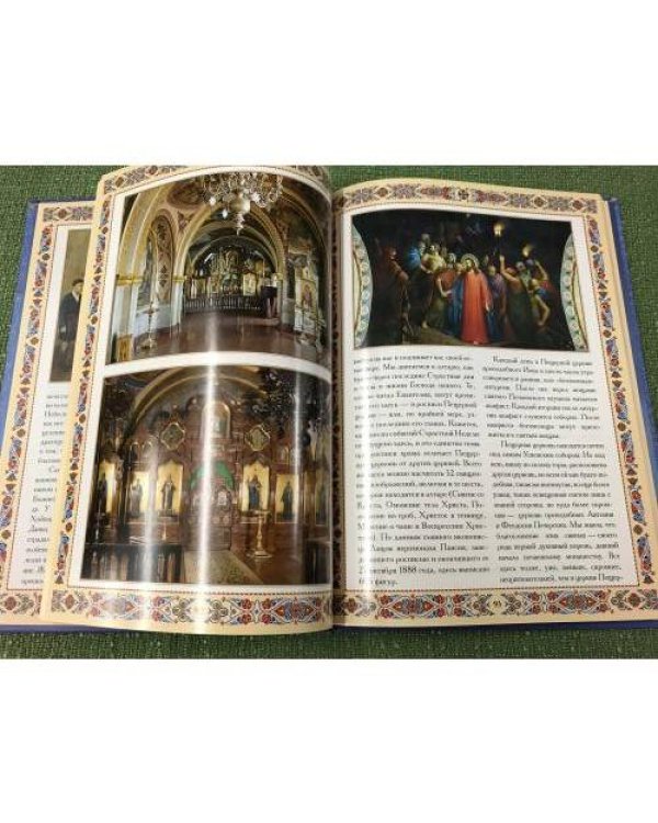 Свято-Успенская Почаевская Лавра. Историческое повествование