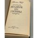 Дополнительное изображение книги «Всадник без головы»