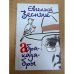 Абракадабры