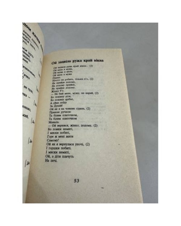 Дополнительное изображение книги «Найкращі пісні України»