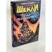 Обложка книги «Роберт Шекли. Глаз реальности» — Layton T.Z., ISBN 5040037104