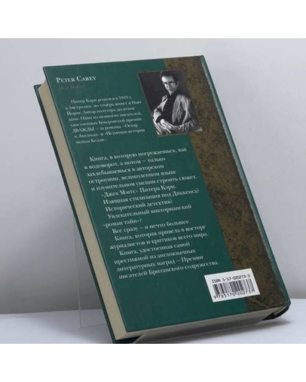 Дополнительное изображение книги «Джэк Мэггс»