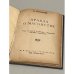 Правда о масонстве  (Ответ на книгу В. Иванова - "Православный мир и масонство")