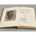 Дополнительное изображение книги «Юлиус Фучик. Избранное»