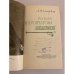 Дополнительное изображение книги «Роман И. А. Гончарова "Обломов"»