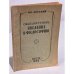 Обложка книги «Общедоступное введение в философию» — Лосский Н.О.