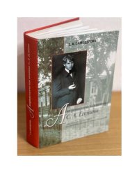 Антропологическая поэтика С.А. Есенина. Авторский жизнетекст перекрестке культурных традиций