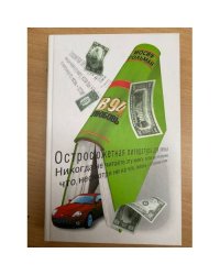 В94. Любовь