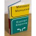 Курорт Европа
