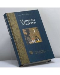Крутые парни не танцуют