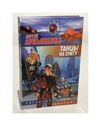 Танцы на снегу