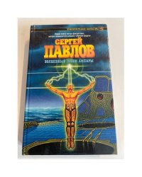 Волшебный локон Ампары