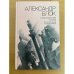 Блок. Стихотворения. Поэмы. Воспоминания современников 1989