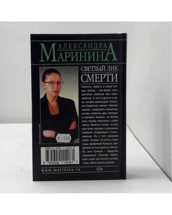 Светлый лик смерти