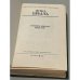 Дополнительное изображение книги «Я. Брыль. Стежки, дороги, простор»