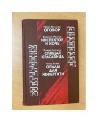Болгарский детектив