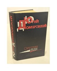 Смуглая леди