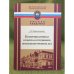 Коммуникативная культура сотрудников органов Внутренних дел