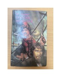 Россия молодая. Книга 2