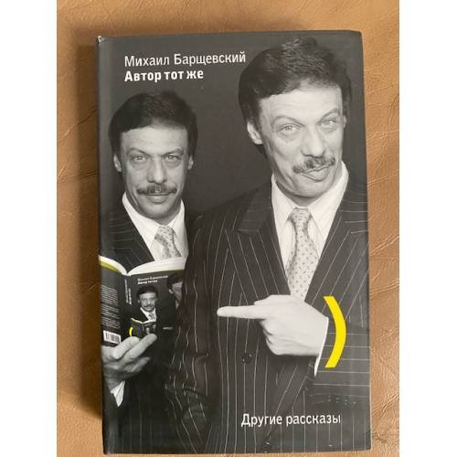 Автор тот же