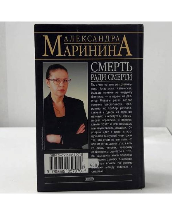 Смерть ради смерти