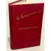 Обложка книги «Г. Тютюнник. Холодная мята» — Тютюнник Григор