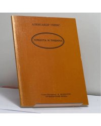 Темнота и тишина (Искусство вычитания)