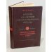 Обложка книги «Итоги Всесоюзной переписи населения 1970 года. Том VII - Миграция населения, число и состав семей в СССР» — Автор не указан