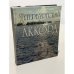 Обложка книги «Петербургский аккорд. Барды о городе» — Автор не указан