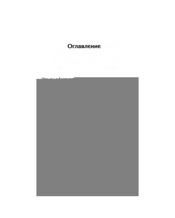 Дополнительное изображение книги «Казино. Любовь и власть в Лас-Вегасе. Предисловие Дмитрий Goblin Пучков. 2-е изд., перераб.и доп»