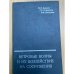Ветровые волны и их воздействие на сооружения