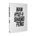 Дополнительное изображение книги «Nan Hao & Shang Feng (German Edition)»