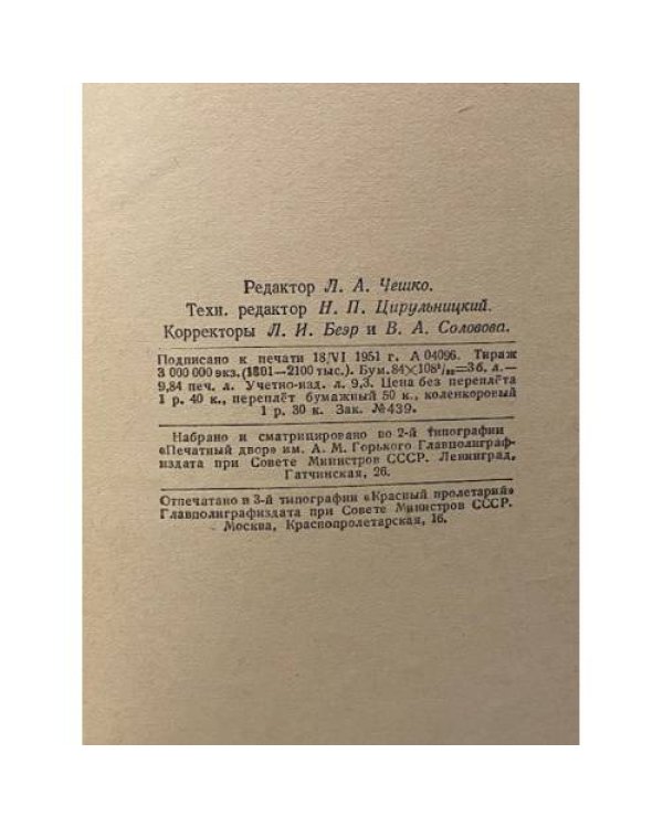 Дополнительное изображение книги «Орфографический словарь»