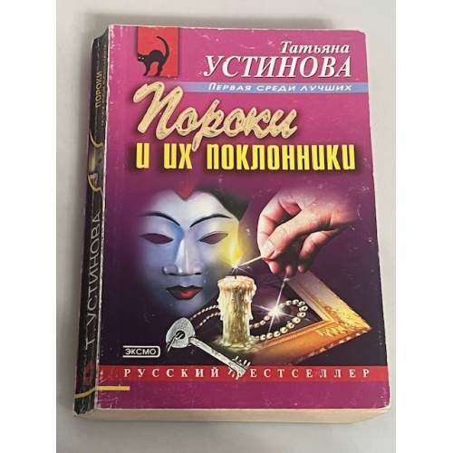 Покровские ворота и их поклонники