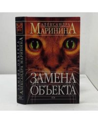 Замена объекта