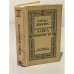 Обложка книги «Лавка древностей» — Чарльз Диккенс