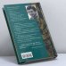 Дополнительное изображение книги «Невидимки»