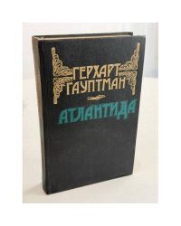Атлантида