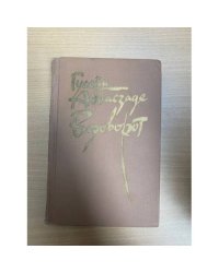 Водоворот