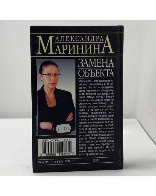 Замена объекта