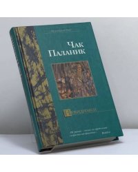 Невидимки