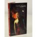 Обложка книги «Безмерность» — Сильви Жермен