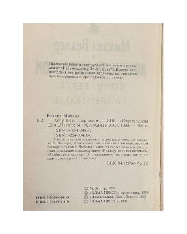 Дополнительное изображение книги «Хочу быть дворником»