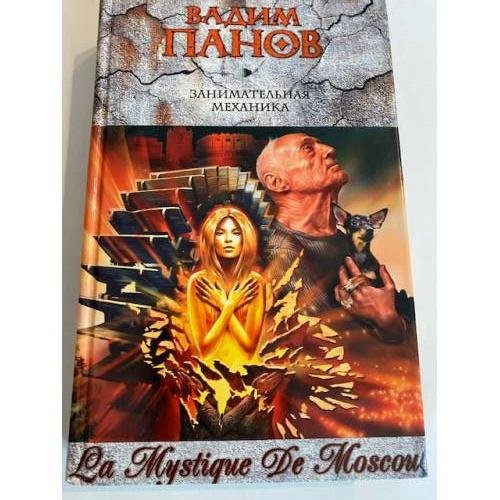Занимательная механика