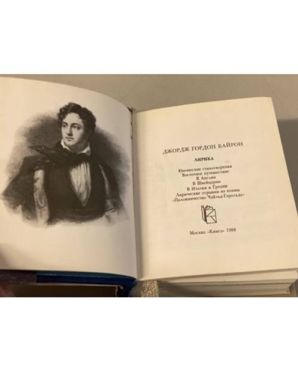 Дополнительное изображение книги « Лирика»